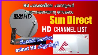 sun direct asianet hd not working || malyalm hd package channel list | dth