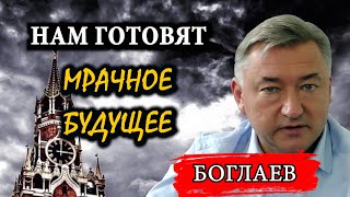 Где больше прибыль, там и Родина, очередное предательство / Владимир Боглаев, сводки от 04.08.24