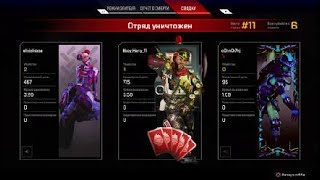 СТАЛ ЛИДЕРОМ ПО КИЛЛАМ ЗА 2 МИНУТЫ ИГРЫ!!)-|Apex Legends|