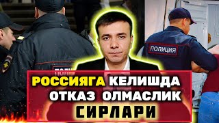 РОССИЯГА КЕЛИШДА ОТКАЗ ОЛМАСЛИК СИРЛАРИ ХАКИДА ✓