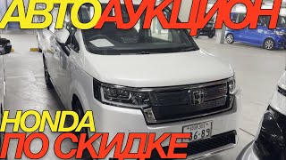 ГРАД В ЯПОНИИ МАШИНЫ РАСПРОДАЮТ / HONDA FIT STEPWGN VEZEL