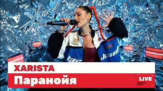 Xarista - Паранойя