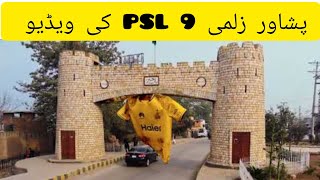 PESHAWAR ZALMI PSL 9 OFFICIAL VIDEO|PSL9 SONG|KHUL KA KHAL PAYARA|ALI ZAFAR|AIMA BAIG|#psl9song