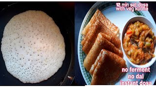 Instant set dosa recipe in kannada ||ದೋಸೆ in 10 min|| ಸೆಟ್ ದೋಸೆ ಜೊತೆಗೆ ಕುರ್ಮ||ಅಕ್ಕಿ ಹಿಟ್ಟಿನಿಂದ ಮಾಡಿ|