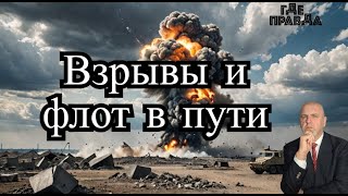 Под Курском уничтожен склад оружия ВСУ. Флот США на пути к Израилю.ИЛон Маск обманул Кадырова.