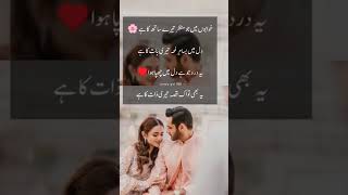 خوابوں میں بھی جو منظر تیرے ساتھ کا ہے...💝✨🦋🥀 urdu poetry #shayari #love #poetry #shorts