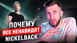 Почему ВСЕ НЕНАВИДЯТ Nickelback | История беззубой РОК-МУЗЫКИ