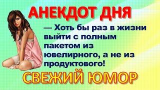 Ты что делаешь в субботу? 📌 ЕВРЕЙСКИЕ СМЕШНЫЕ АНЕКДОТЫ 🤣🤣😂 Анекдот дня