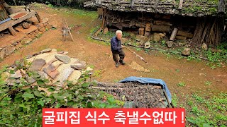 하늘이 두쪽나도 굴피집 물한통 축내진 않으리라  화전민 우물터엔 어둠이 내리고 ᆢ