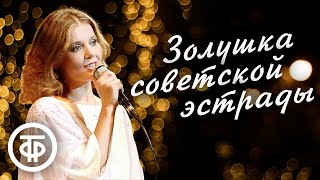 Людмила Сенчина. Сборник песен