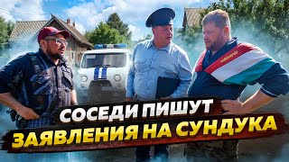 НА СУНДУКА ВЫЗВАЛИ СОТРУДНИКОВ. Начальник угнал автомобиль?