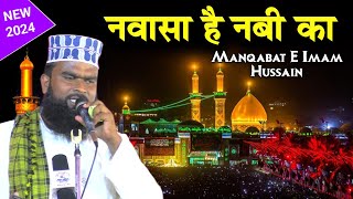 Wo Navasa Hai Nabi Ka ✓ Hafiz Taj Khan kevalpur ✓ Moharram Ki Suparhit Naat Sharif