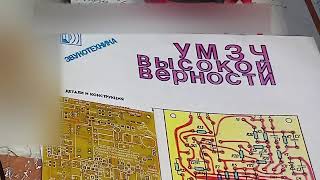 УМЗЧ ВВ-89 Сухова v.AV2024-2.1