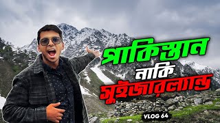 Finally reached to Kashmir of Pakistan 🇵🇰 | Vlog 64