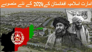 Afghanistan Under Taliban's Government - Top 2024 projects that will change Afghanistan’s future