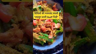 “Quick & Easy Indian Recipes for Busy Days|Tasty Meals in Minutes”#ytshorts#food#youtubeshorts#viral