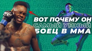 🐺 UFC 253 РАЗБОР ТЕХНИКИ ИСРАЭЛЯ АДЕСАНЬИ