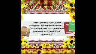 Творчий звіт педагога-організатора