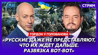 Гордон. Захват Курской АЭС, Путину осталось три месяца, визг недорезанной свиньи Соловьева