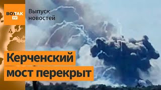 🔥 Взрывы в Крыму, все окутано дымом: что известно? Страшный взрыв на шахте в Иране / Выпуск новостей