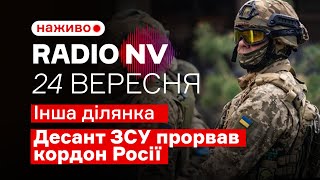 ⚡️Нова загроза для Путіна всередині РФ – Radio NV наживо