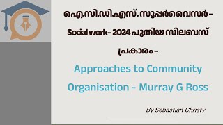 ICDS Supervisor -  Social work - Process Approach, Specific Approach, General Approach