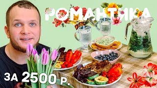 МАЖОР ОБЕД ЗА 2500 РУБЛЕЙ