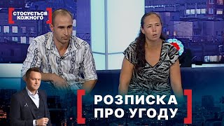 ЖІНКА ВИГАНЯЄ З БУДИНКУ БАГАТОДІТНУ РОДИНУ | Стосується кожного