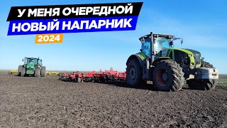 Дождался - Claas Axion 940 прибыл культивировать "своё" поле. Течь бортовой на моём John Deere.