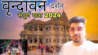 Vrindavan Tour place | Day 3 Vindavan, Prem mandir, iskcon & nidhivan, dwarikadish mandir tour !