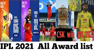 IPL 2021 Award List & Price Money | Final Match Ceremony | Ipl award list 2021| Full list of awards