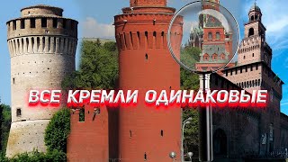 Невероятная История Московского Кремля