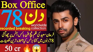 tich button box office collection 78 days | tich button total worldwide box ofice collection|xineppa