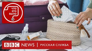 В Турцию за инсулином: где россияне берут исчезнувшие лекарства | Подкаст «Что это было?» | Война