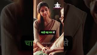 बुढ़ापे की सच्ची लाठी: बहू की भूमिका।#trending #facts #aastha #motivation ##viral #youtubeshorts