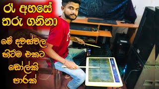 රෑ අහසේ තරු ගනිනා Octapad Cover -Dholki - RUNRATE Backing