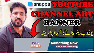 How to Create Banner or Art for YouTube Channel for Free | Youtube Learning Chapter 2