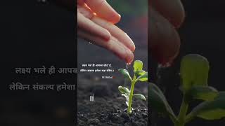 Hindi best success motivation quotes|| motivational status||#shorts #motivation #explore