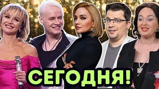 SHAMAN спелся с Гагариной | Неузнаваемая Буланова | Скандалы Гузеевой | Гарик Харламов высмеял звёзд