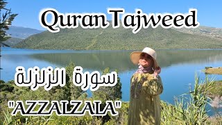 سورة الزلزلة🌷✅️رواية ورش 🌷Quran Tajweed. Warch . Azzalzala