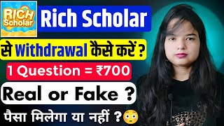 Rich Sholar se paise kaise nikale | Rich Sholar App withdrawal | Real or Fake