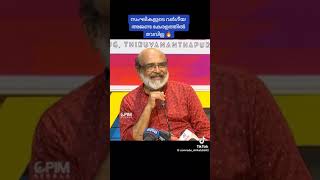 Thomas isaac❤️🔥🚩Sanghi trolls | BAN RSS | CPIM | DYFI WhatsApp status | LDF | SFI | Kerala