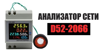 Обзор анализатора сети D52-2066 с AliExpress стоит ли его покупать?