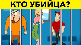 ЭТИ ХИТРЫЕ ГОЛОВОЛОМКИ РЕШАТ ТОЛЬКО САМЫЕ УМНЫЕ.  10 загадок на логику