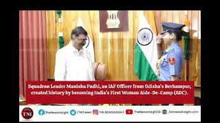 🔴Squadron Leader Manisha Padhi becomes India’s First Woman ADC