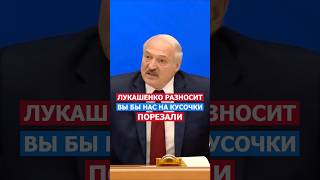 Лукашенко - Законного Президента Растоптали! Выборы Президента В США #политика #интервью