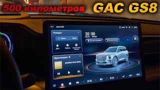 ДАЙТЕ ИНСТРУКЦИЮ! Автопилот, сиденья и мультимедиа: 500 километров на GAC GS8