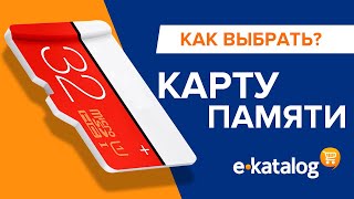 Как выбрать карту памяти? Для смартфона и камеры: microSD, SD, SDHC, SDXC, CF, UHS