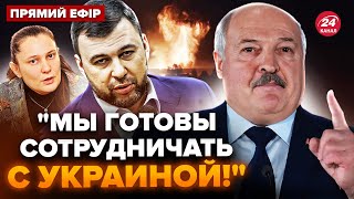 🤡Лукашенко ОПОЗОРИЛСЯ! Пушилин чуть не УПАЛ от услышанного! Монтян ЛЯПНУЛА лишнее, в Донецке ХАОС!