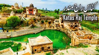 Kataas Raj Temple | Old Hindu Temple in Pakistan